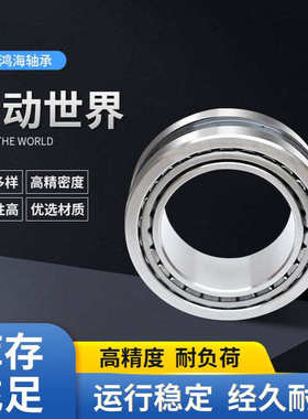 四列圆柱滚子轴承瓦房店轧机轴承FC3856200四列圆柱滚子轴承