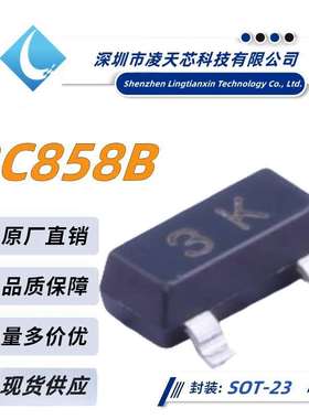 BC858B 丝印3K SOT-23封装 30V/100MA 贴片PNP晶体管 厂家直销