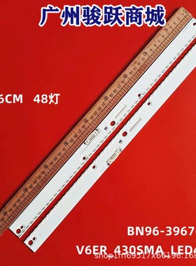 UE43KU6655灯条BN96-39676A 39677A V6ER_430SMA_LED48_R2 430SMB