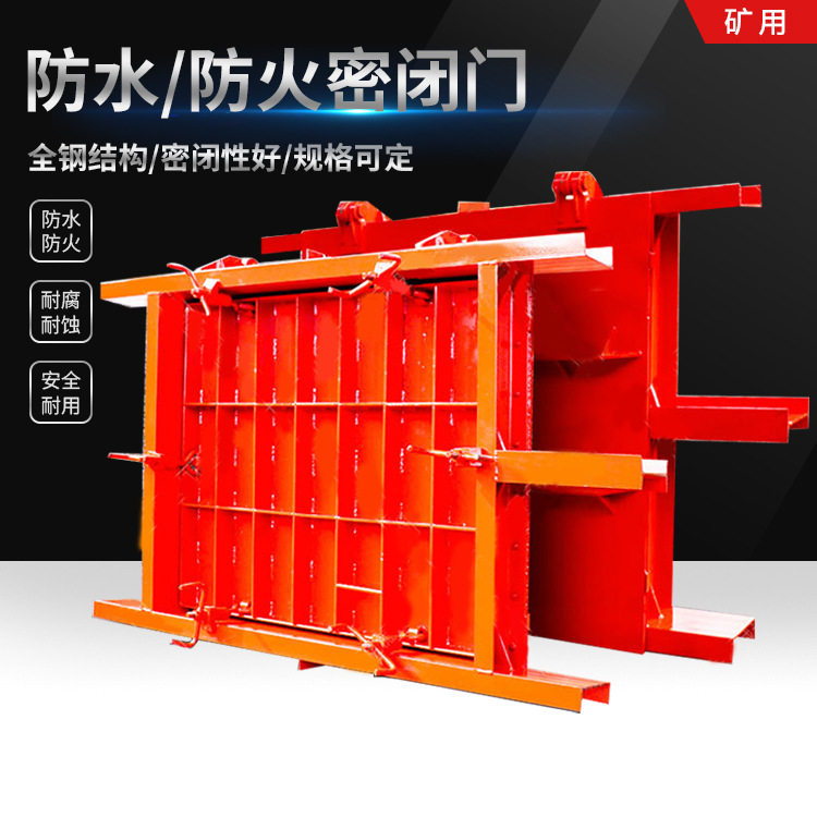 九天煤矿用防水防火密闭门 调节风门风窗隔爆避难硐室门无压风门,办公设备/耗材/相关服务,其它,淘宝优惠券,粉丝福利购,淘宝优惠卷