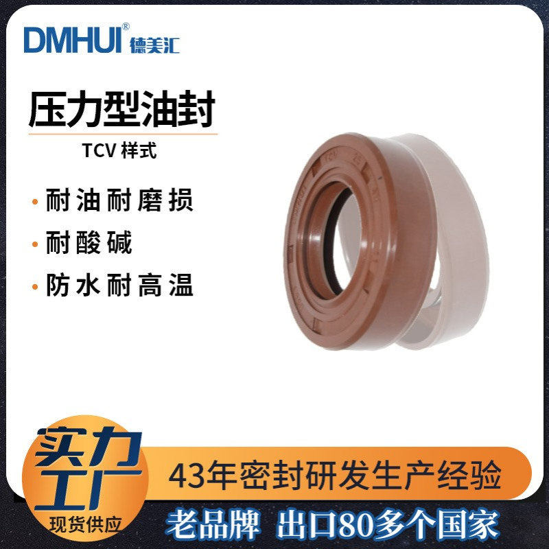 DMHUI压力型油封耐磨密封件丁腈橡胶标准件液压泵油封25*45*11