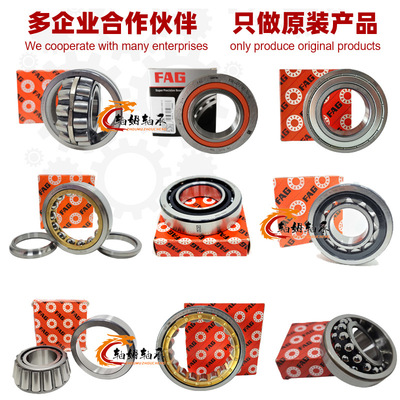 FAG轴承QJ220-N2-MPA QJ222-N2-MPA QJ222N2MPA QJ222-N2-MPA-C3