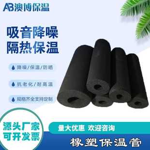 B2级保温管 厂家供应橡塑B1 空调管道橡塑海绵管橡塑保温管