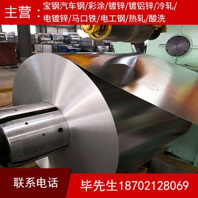 现货宝钢马口铁 金属包装盒拉伸SPTE薄板 覆膜镀锡薄板tinplate