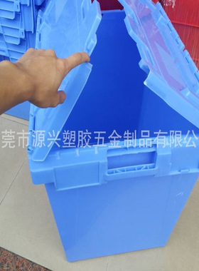 蓝色全新料大号翻盖箱710*575*485mm加厚摔不烂书店整理储物流箱