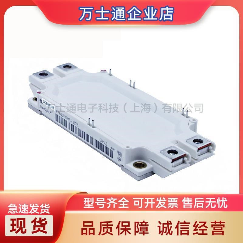 FF600R12ME4_B72 FF600R17ME4P igbt功率模块 电子元器件