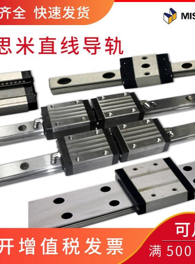 日本米思米misumi微型直线导轨SEBV/SEBZ/SEBL6/8/10/13/16/20/