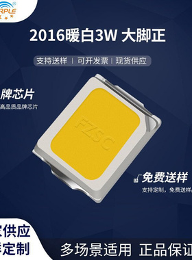 粉紫工厂直销2016led灯珠贴片式 2016暖白 3W 大脚正 LED二级管