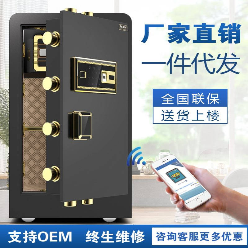 保险柜家用办公室防盗全钢小型密码指纹保险箱60cm80cm高双锁