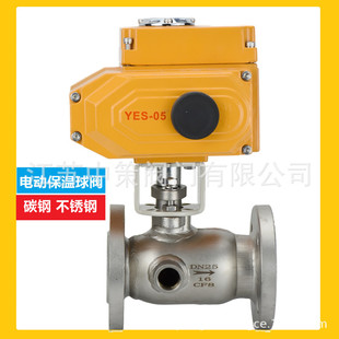 40P高温高压夹套保温电动开关球阀 25P BQ941Y 16P