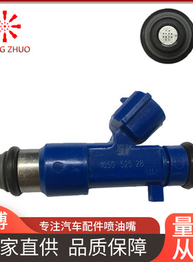 GTR 550CC 喷油嘴 14002-AN001 16600-JF00A