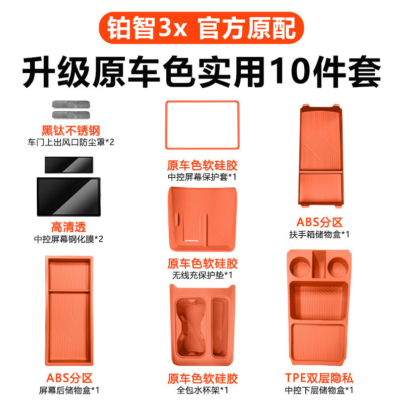 丰田铂智3X中控下储物盒