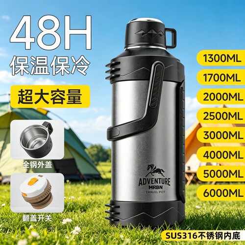 户外车载大容量保温保冷壶