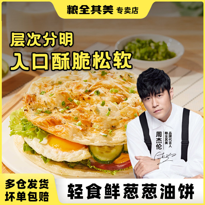 粮全其美轻油鸡蛋灌饼手抓饼30片