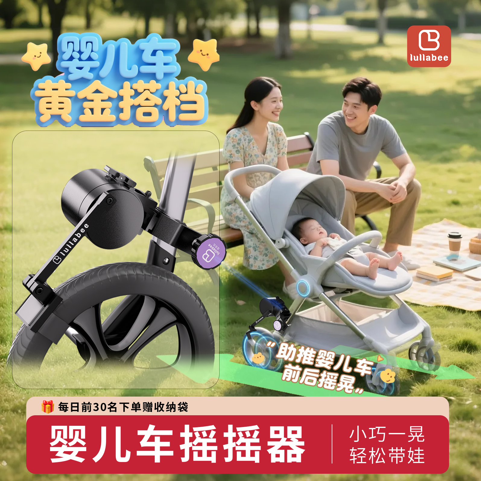 拉乐比摇车婴儿车助推器哄睡神器摇篮安抚前后摇晃宝宝睡觉摇摆