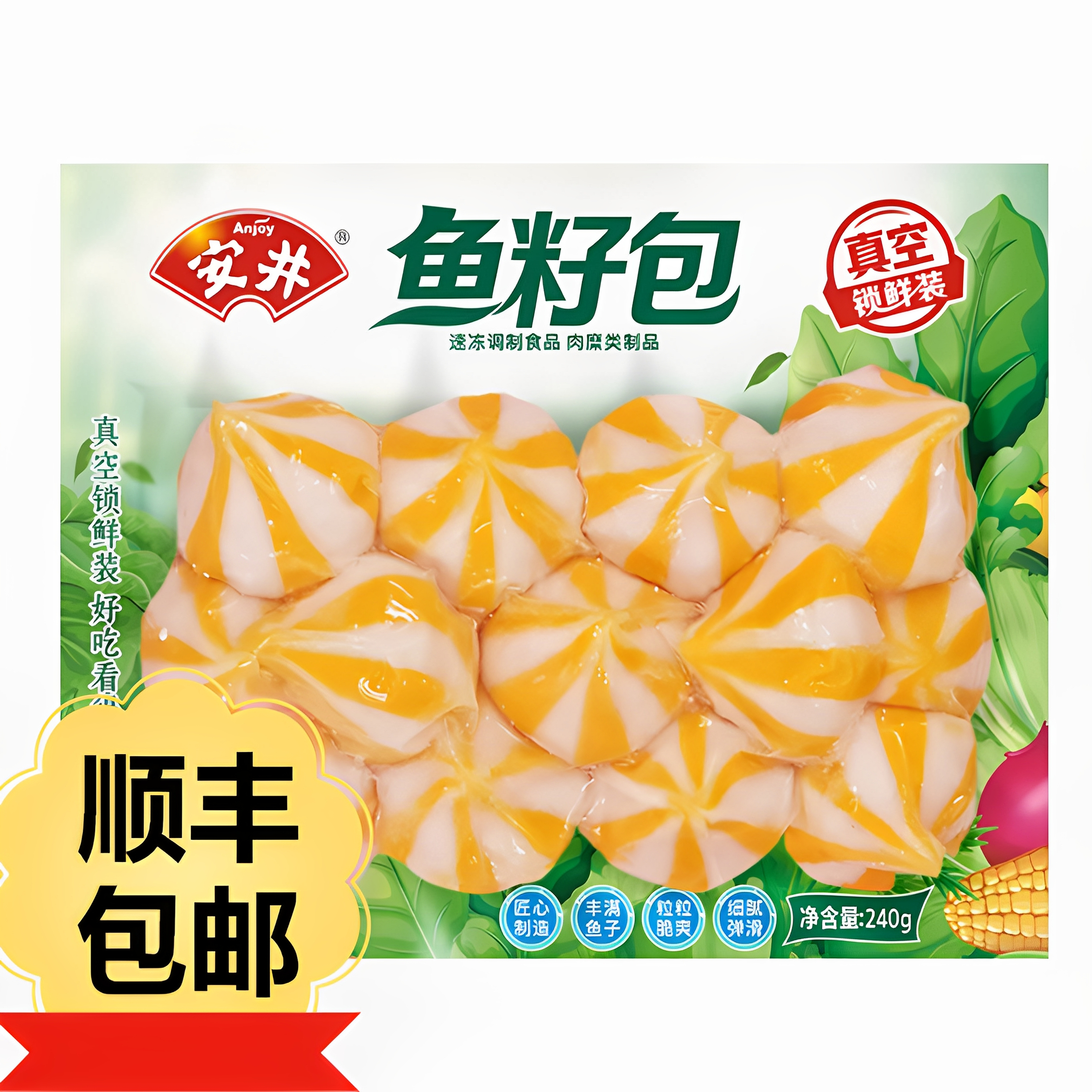 安井鱼籽包240g锁鲜装带馅包