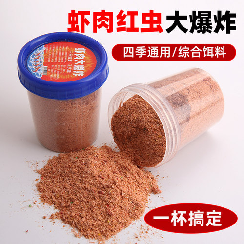 氨基酸狂口饵鲜肉红虫大爆炸鱼饵