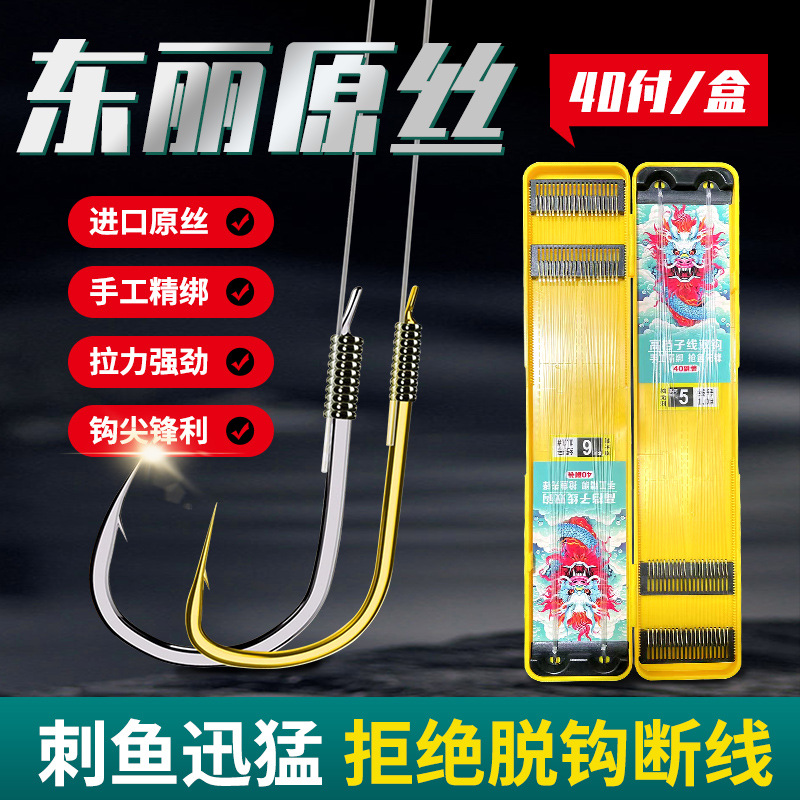 40副25/45cm长短子线双钩精绑