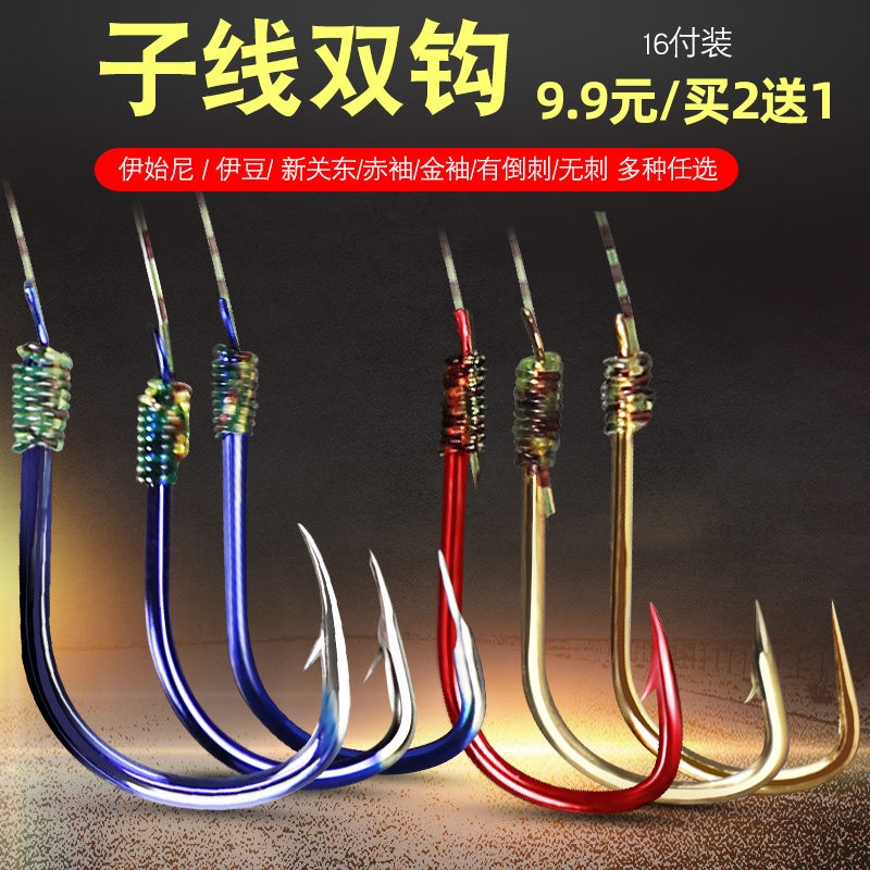 隐形绑好的子线双钩各种钩型任选