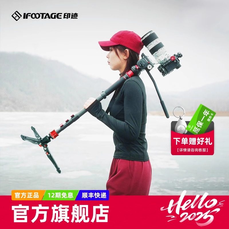 iFootage印迹眼镜蛇COBRA3新品第三代多功能独脚架 专业摄影摄像单反相机手机碳纤维模块化快拆轻便C180A18