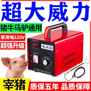 电猪器杀猪电晕器专用神器屠宰设备击晕器电击杀牛马驴杀羊电麻器