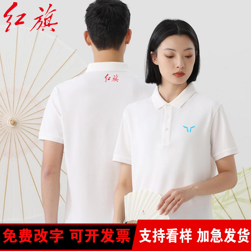 新款红旗汽车工作服车友会4S店销售工作服汽车迷POLO衫T恤定制log