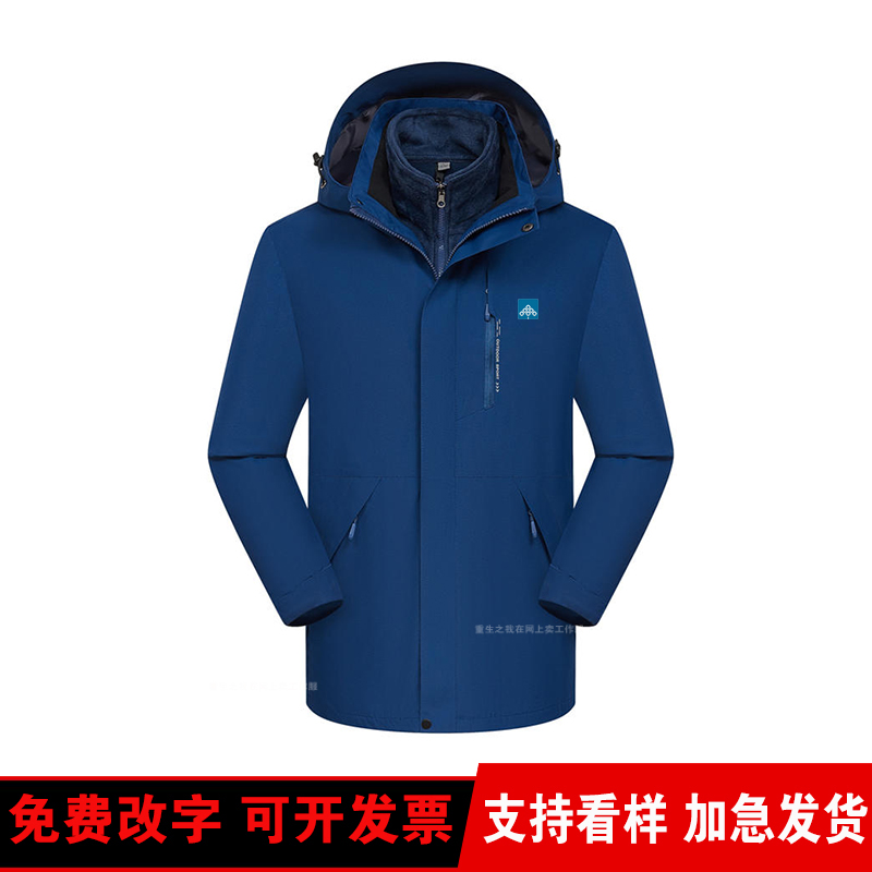 秋冬碧桂园物业工作服冲锋衣长袖定制房地产中介公司加绒外套印字