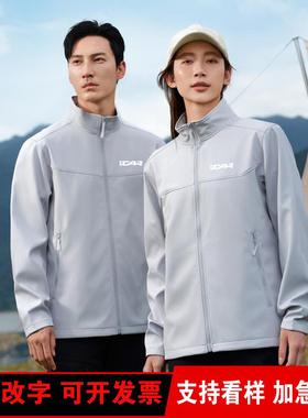 新款奇瑞ICAR工作服三合一冲锋衣爱咖工装浅灰色秋冬外套定制logo