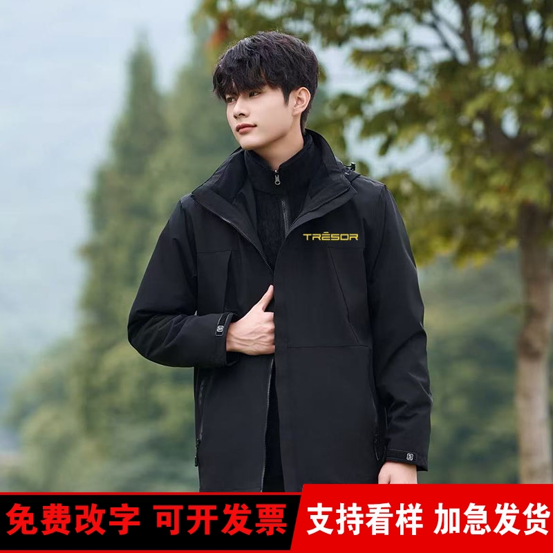 新款璀璨海信空调冲锋衣工作服秋冬加绒外套男女工装定制印字logo