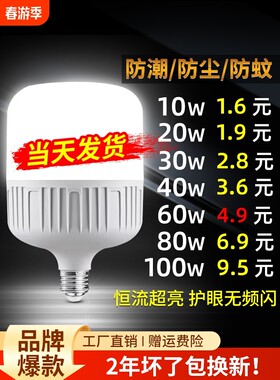 惠普照明led节能灯泡家用超亮螺口螺旋卡口e27球泡工厂防水大功率