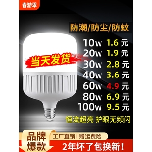 惠普照明led节能灯泡家用超亮螺口螺旋卡口e27球泡工厂防水大功率