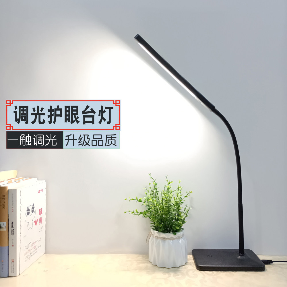 惠普照明led学习护眼台灯学生学习看书宿舍床头书桌办公usb调光调