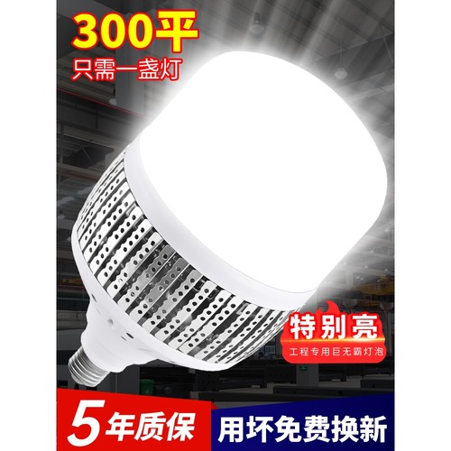 惠普照明大功率led灯泡车间厂房仓库工业照明e27螺口工程高瓦数超