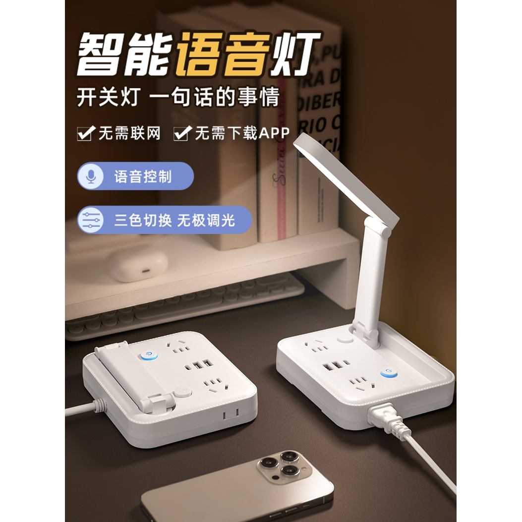 legrand/罗格朗多功能语音台灯带插座床头简约家用卧室可调节睡眠