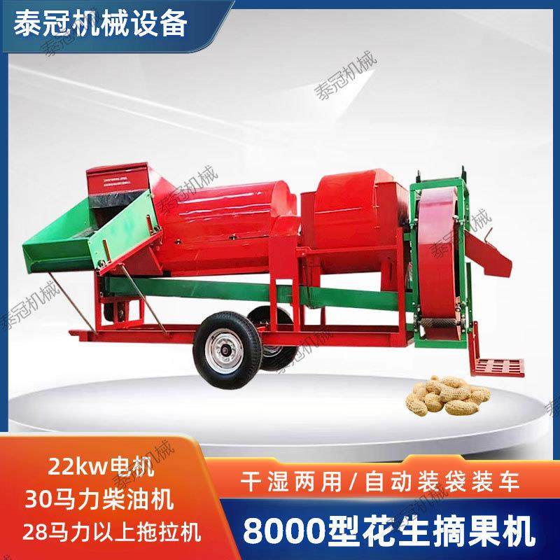 8000型花生摘果机果秧分离自动装袋家用大型圆盘式,畜牧/养殖物资,特种养殖设备,淘宝优惠券,粉丝福利购,淘宝优惠卷