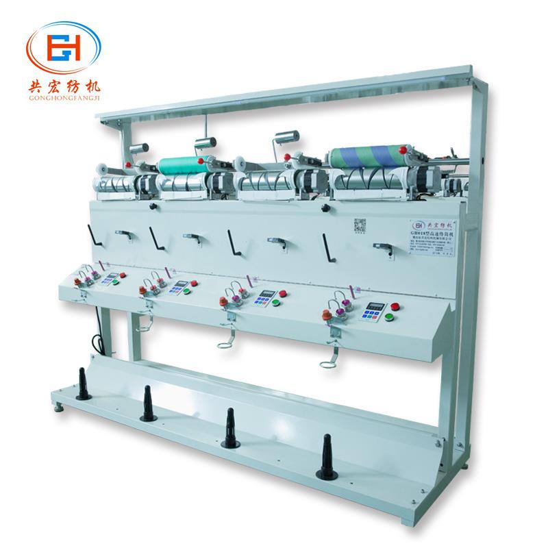 厂家直销纺织机械280型络筒机全自动绕线机倒纱机