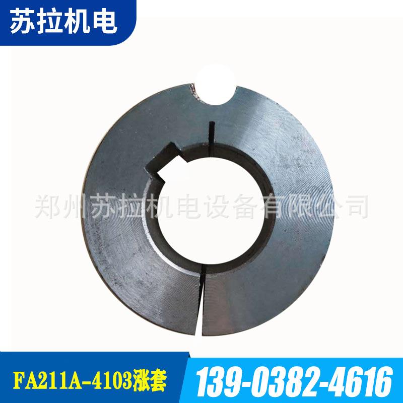 厂家供应专业厂家纺机配件纺织机械FA211-4103涨套