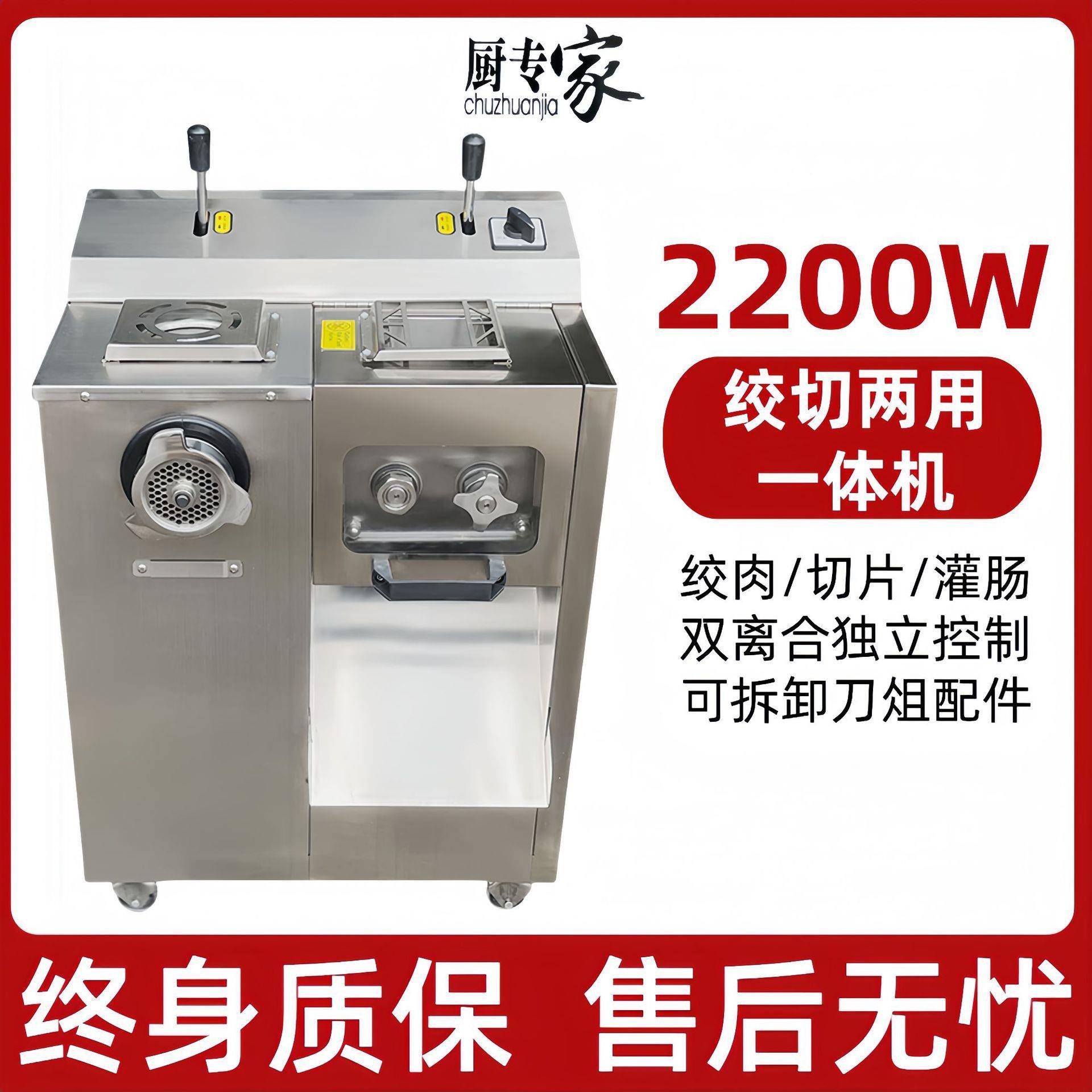 商用高效自动绞切两用机大功率不锈钢灌香肠碎肉机切肉机肉片机