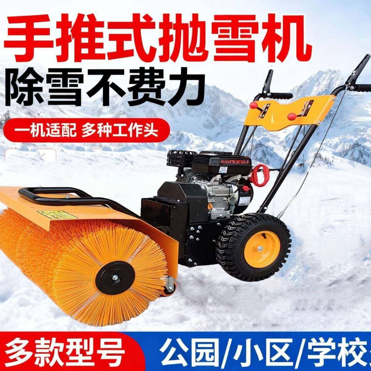 小型手推全齿轮多功能扫雪机适合家用小区道路除雪清雪大棚神器,畜牧/养殖物资,特种养殖设备,淘宝优惠券,粉丝福利购,淘宝优惠卷