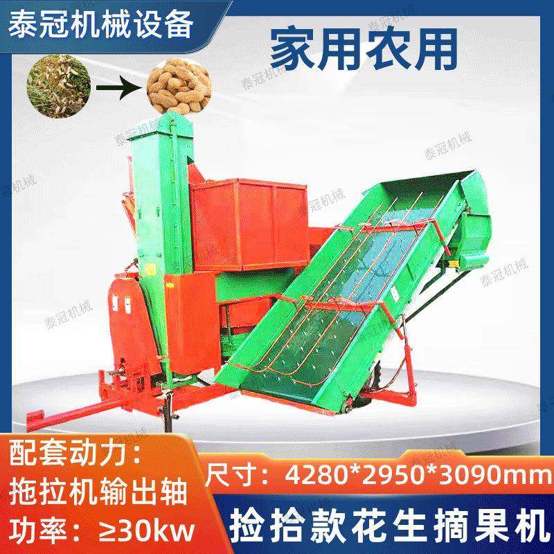 长果仁摘果秧果分离机花生摘果机捡拾款牵引式拖拉机输出轴带动,畜牧/养殖物资,特种养殖设备,淘宝优惠券,粉丝福利购,淘宝优惠卷