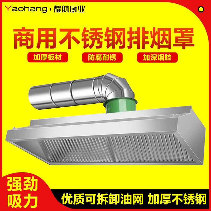 不锈钢排烟罩净化商用油烟机饭店餐厅老式油烟机罩油烟机商用