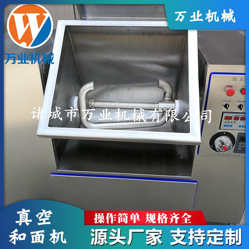 厂家供应真空和面机武汉热干面用真空和面机真空拌面机