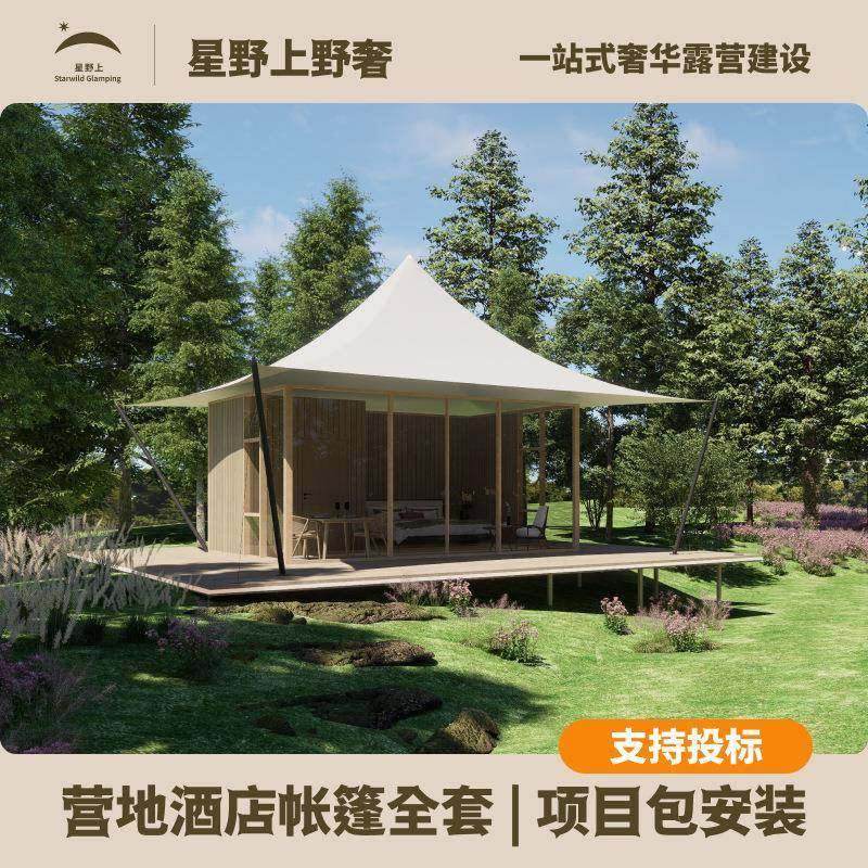 小型野奢营地帐篷网红景区民宿帐篷度假村天幕膜结构酒店帐蓬工厂,商业/办公家具,广告帐篷/门头篷,淘宝优惠券,粉丝福利购,淘宝优惠卷