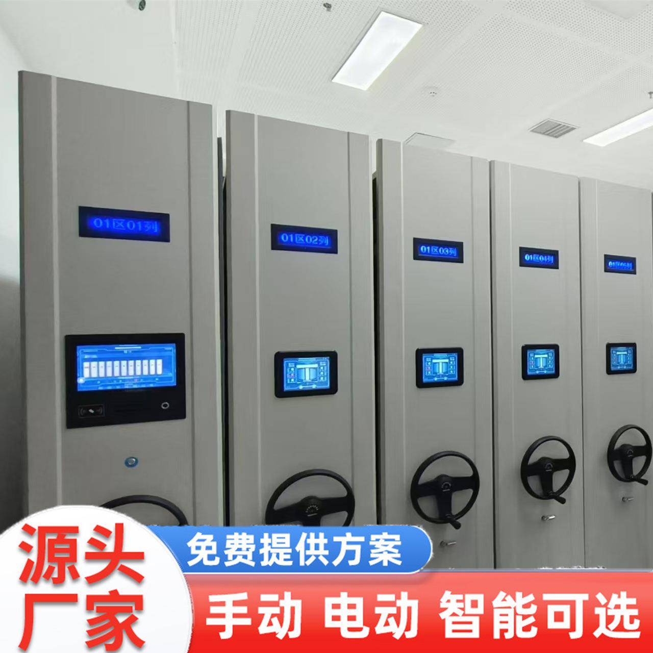 可移动办公室智能密集柜小型档案柜电动移动文件柜凭证柜厂家