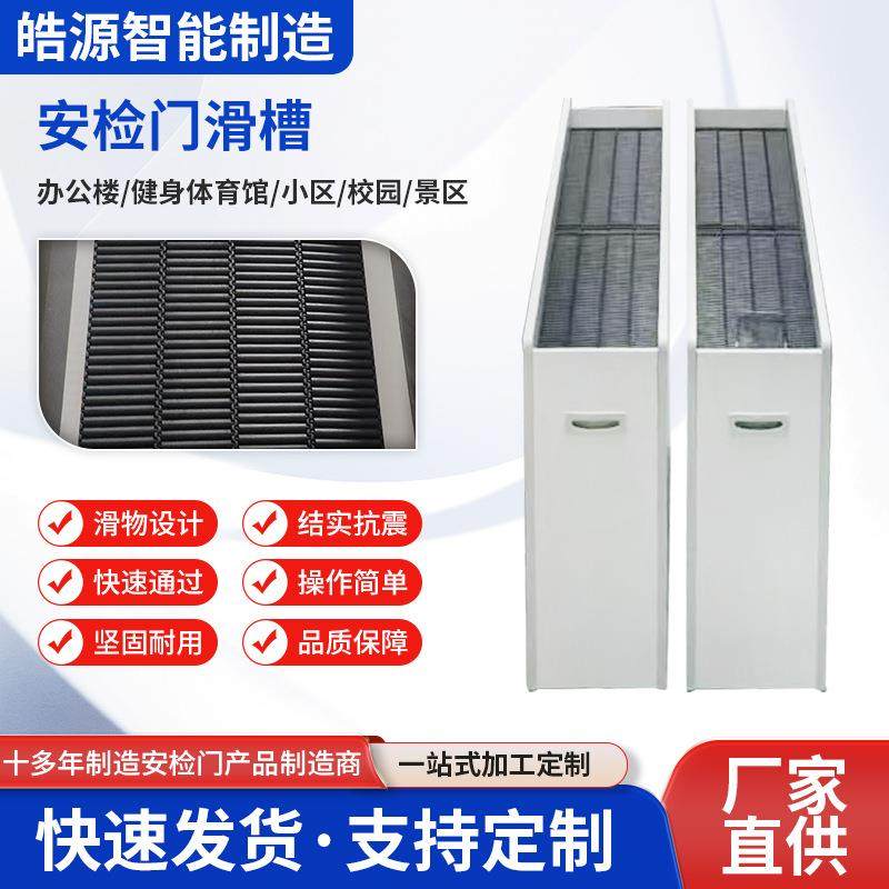 安检门滑槽行李安检机滑槽高铁地铁过包配合安检门使用安检机滑槽,商业/办公家具,安检门/安检机,淘宝优惠券,粉丝福利购,淘宝优惠卷