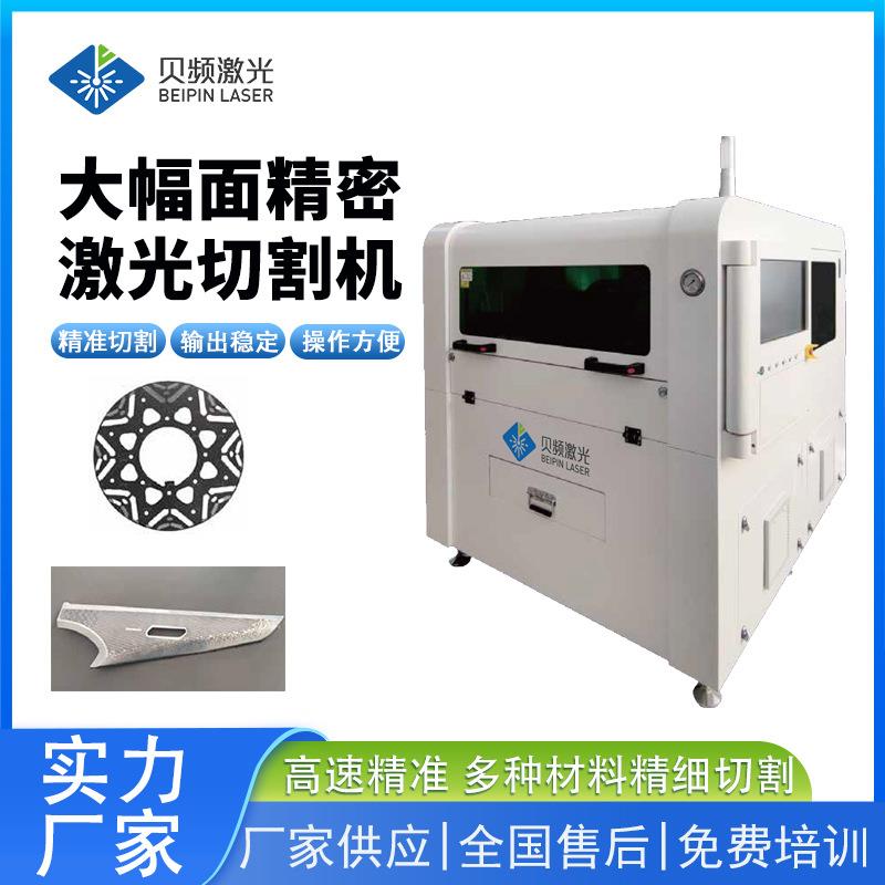 大幅面精密激光切割机氢能源双极板外形切割全自动数控激光切割