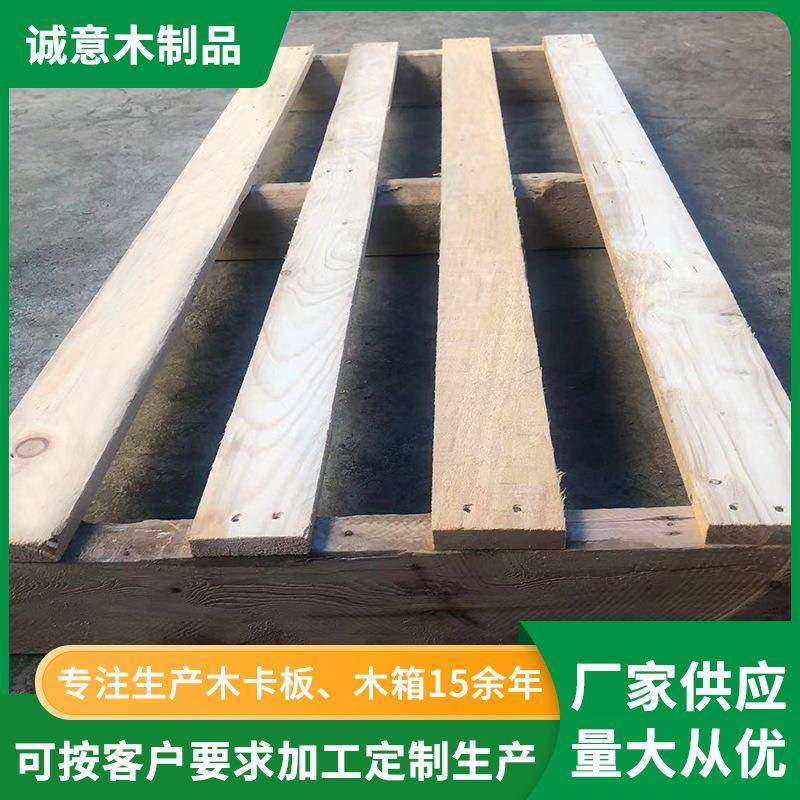 东莞木托盘长条长方形加厚双面进叉叉车木卡板胶合板木栈板