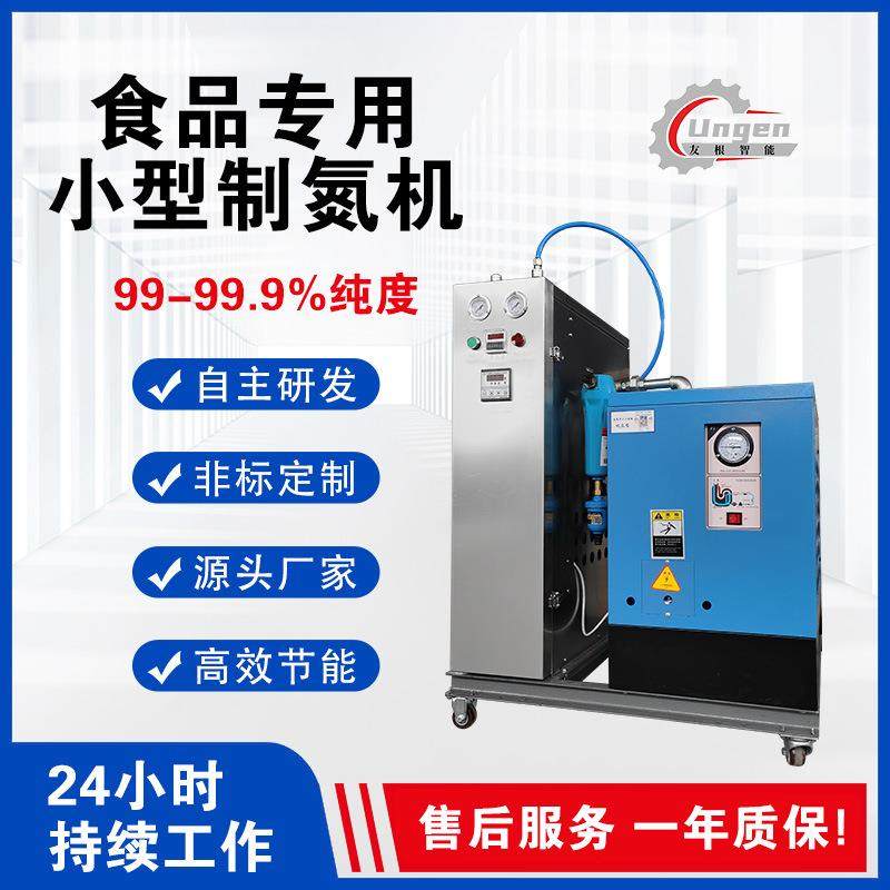 面包糖果蔬菜食品99.9%纯度制氮2m³-15m³产量源头工厂氮气发生