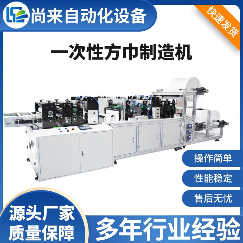 一次性自动无纺布洁面洗脸巾机美容店洁面巾面巾纸制造设备