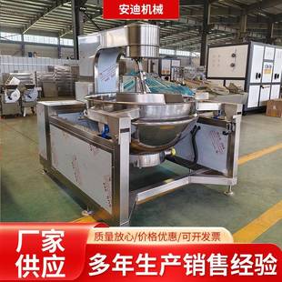 全自动行星搅拌炒锅商用花生酱猪牛肉酱熬制锅高粘度馅料炒料机